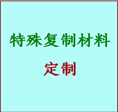  衡水书画复制特殊材料定制 衡水宣纸打印公司 衡水绢布书画复制打印