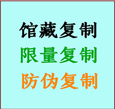  衡水书画防伪复制 衡水书法字画高仿复制 衡水书画宣纸打印公司